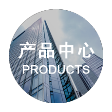 产品展示 Product